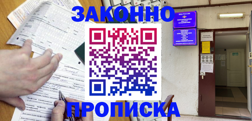 временная регистрация в квартире в Костромской области