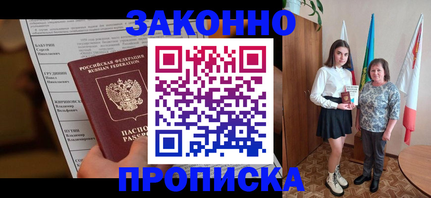 временная регистрация для всех в Костромской области