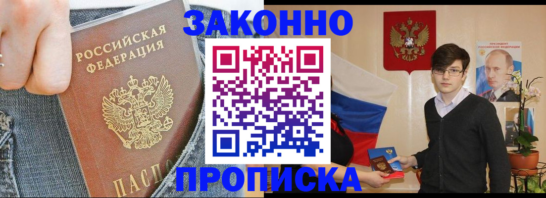 прописка для школы в Костромской области